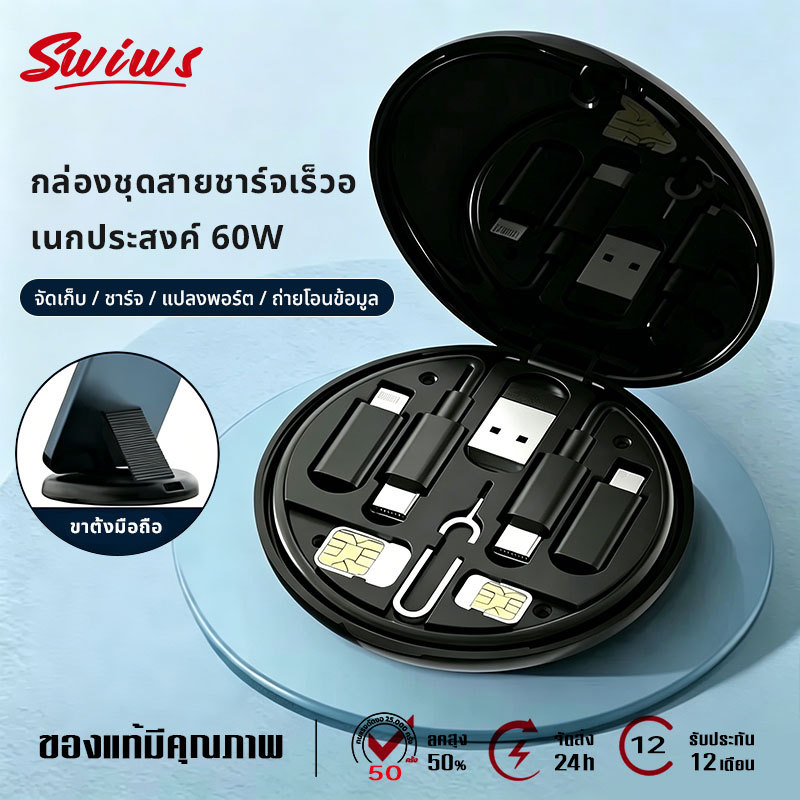 SWIWS OTG อะแดปเตอร์ตัวแปลง กล่องเก็บสายชาร์จโทรศัพท์มือถือ 60W 7In1 Type-c ชายไปยัง ip/Type-c/Micro USB  Converter
