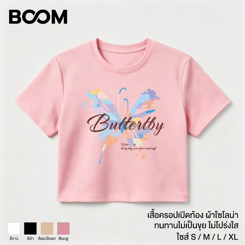BOOM เสื้อครอปแขนสั้น ลายผีเสื้อสุดสวย สไตล์ศิลปะสีน้ำ ผ้ายืดคุณภาพ ใส่สบาย เสื้อยืดผู้หญิงวัยรุ่น แต่งตัวแนวศิลปะ