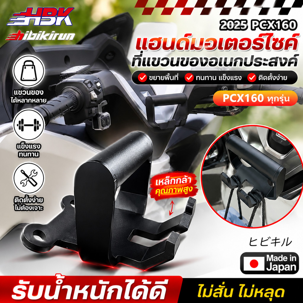 2025 PCX160 แฮนด์มอเตอร์ไซค์ส่วนต่อขยาย ขายึดเหล็กสากล ทนทาน ติดตั้งง่าย สำหรับ PCX160 ทุกปี อุปกรณ์เสริมสุดคุ้ม