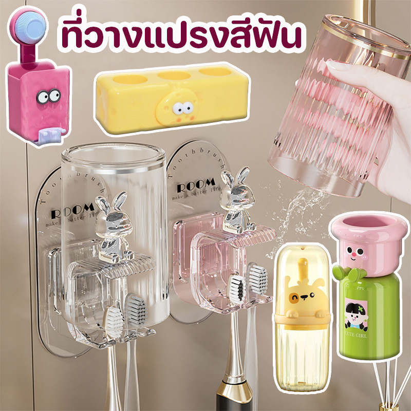 ที่วางแปรงสีฟัน แบบติดผนัง ลายการ์ตูนกระต่ายน่ารัก ไร้รอยต่อ หรูหรา ขนาดพกพา รูปหมี Dopamine สีแม่เหล็กแปรงสีฟันแก้ว