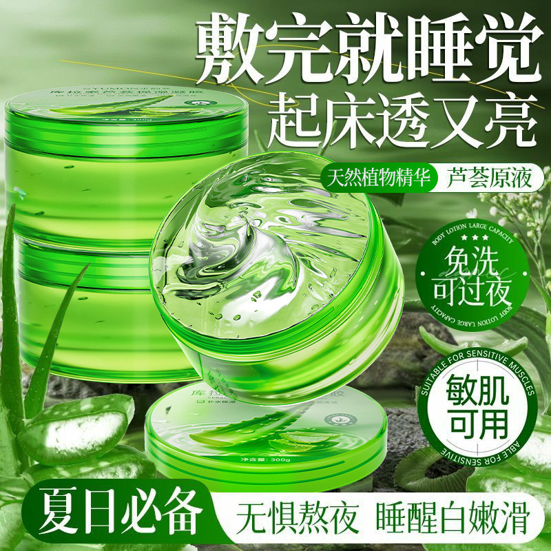 Aloe Vera Gel Moisturizing Night Moisturizing Soothing Redness Moisturizing Moisturizing Aloe Vera C