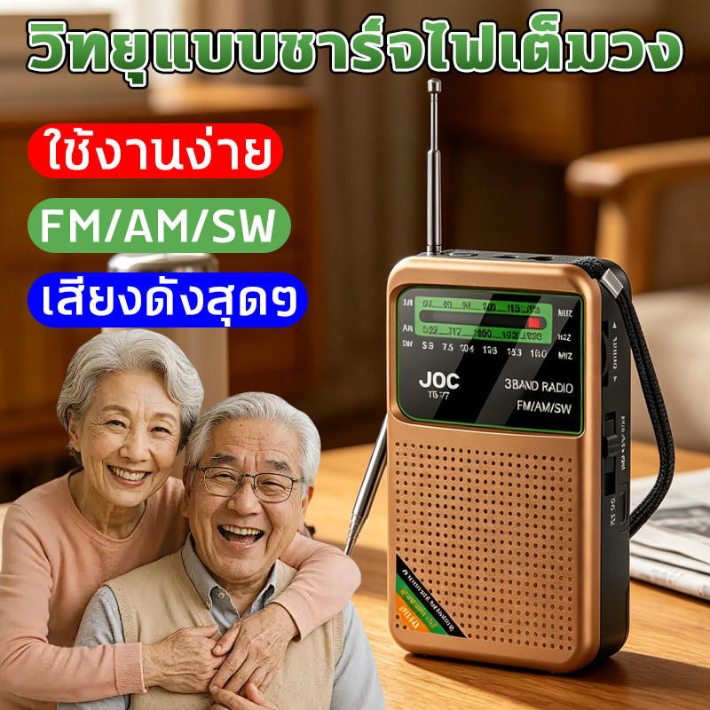 วิทยุ AM/FM Multi-Band Pull เหมาะสำหรับผู้สูงอายุวิทยุวินเทจไม่จำเป็นต้องใช้เครือข่าย HD SW Type-C ชาร์จจอแสดงผล HD