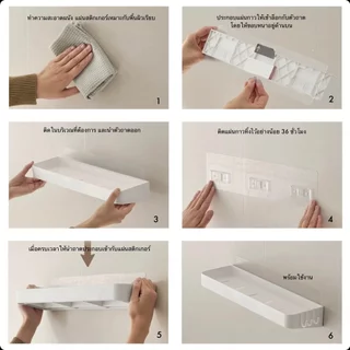 Omocha | Plastic Wall Shelf ชั้นวางของติดผนัง ไม่ต้องเจาะ ติดกาว สำหรับห้องน้ำ/ห้องครัว มินิมอล