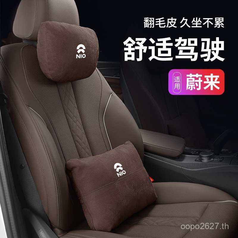 เบาะรถ et7 หมอน Lumbar Headrest คอสนับสนุนใช้พนักพิง es6et5 ที่นั่งป้องกันโฟม es8 หน่วยความจําหมอนเอ