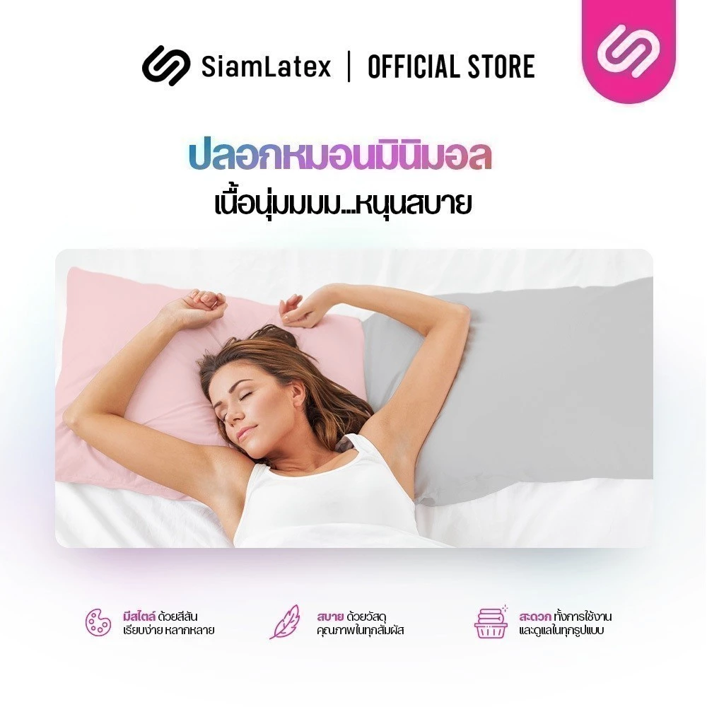 SiamLatex ปลอกหมอนหนุน Glada Black ผ้า Poly-Cotton thumbnail 4