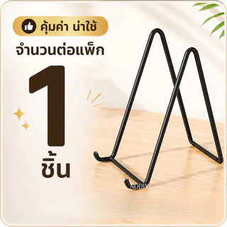 ขาตั้งกรอบรูป สีทอง มินิมอล โลหะเรียบหรู แข็งแรง ทนทาน พกพาได้ ตั้งโต๊ะ ใช้กับรูปแต่งงาน