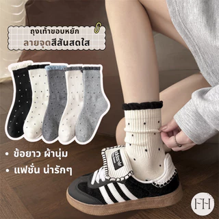 FHS.ถุงเท้าแฟชั่น ข้อยาว สไตส์ญี่ปุ่น น่ารักๆทรงสวยลายจุด