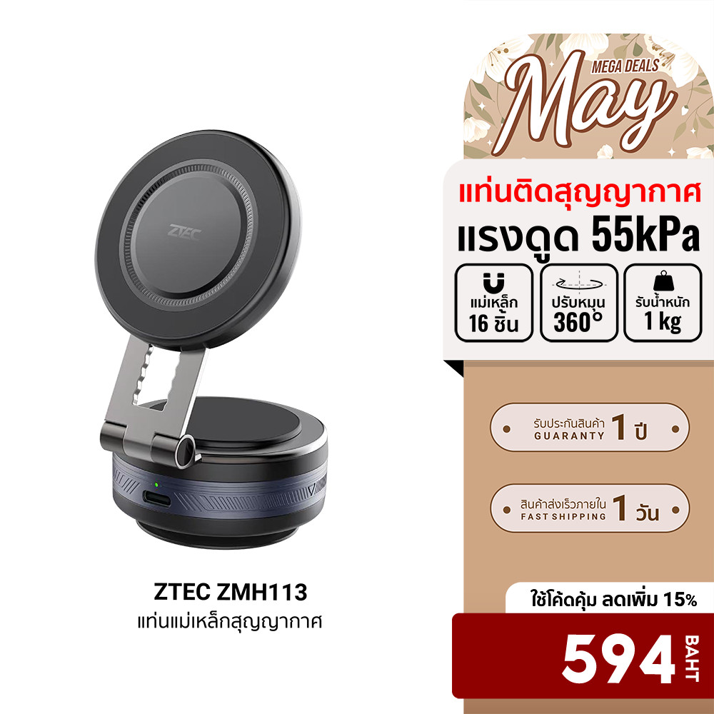 [ลดเหลือ 594] ZTEC ZMH113 แท่นแม่เหล็กสุญญากาศ ติดมือถือ พลังการดูดสูง รับน้ำหนัก 1 กก. -1Y
