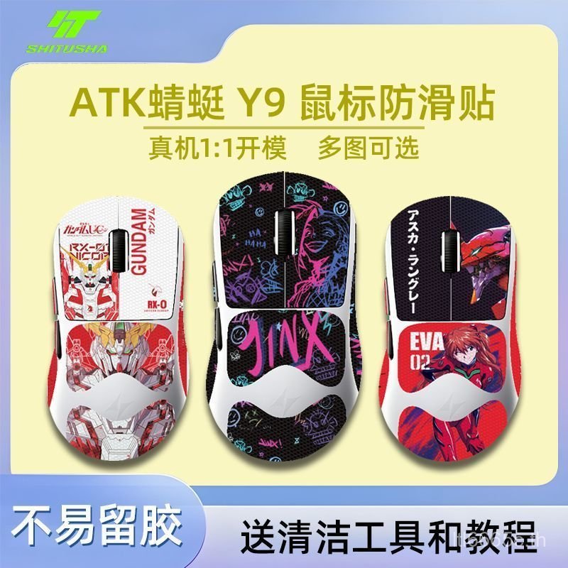 ยอดนิยมที่ใช้งานได้ ak Dragonfly Y9 เมาส์สติกเกอร์กันลื่น y9 Master Edition Y9 ProMax สติกเกอร์ดูดซั