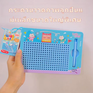 กระดานวาดลูกเหล็กแม่เหล็กขนาดใหญ่ รูปแบบเขาวงกต ฝึกความเข้มข้น ของเล่นการศึกษา ของขวัญเด็กวันหยุด