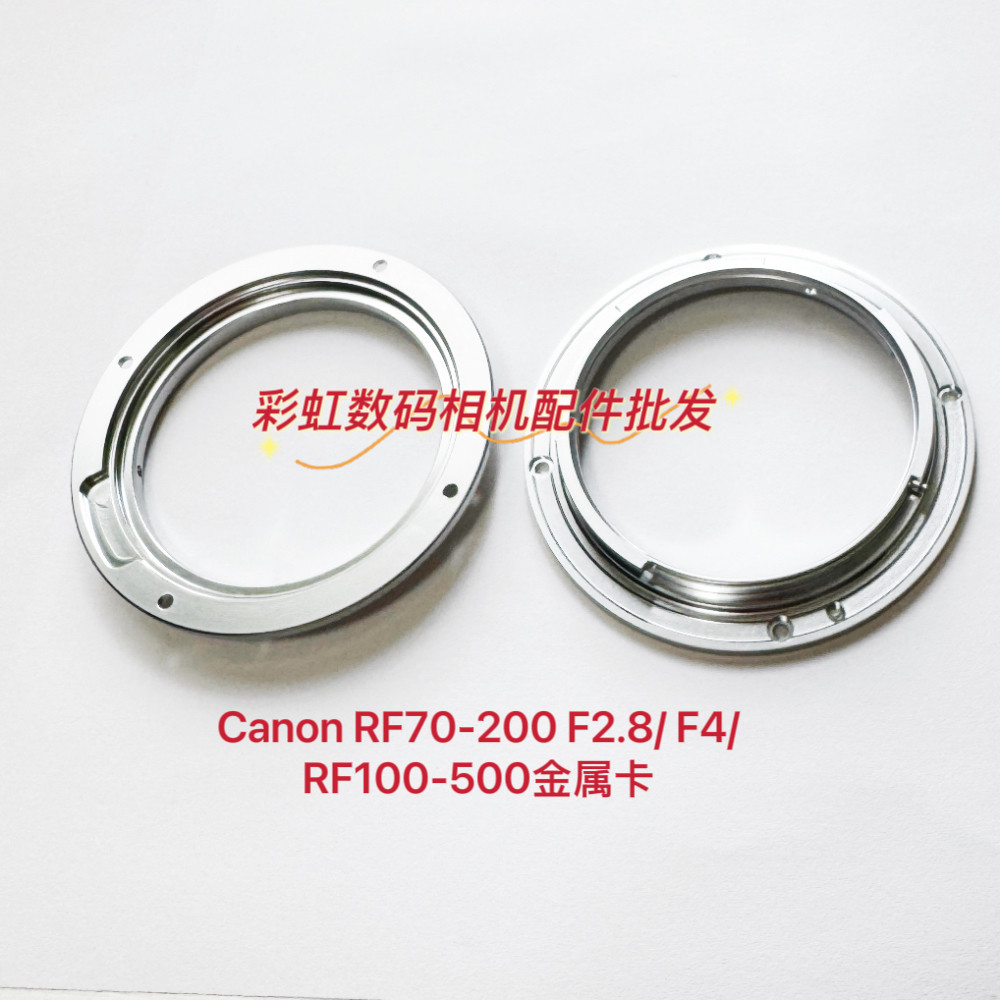 เหมาะสําหรับ Canon เลนส์หัวเข็มขัด RF24-105 RF24-70 RF70-200 RF28-70 เลนส์ Mount