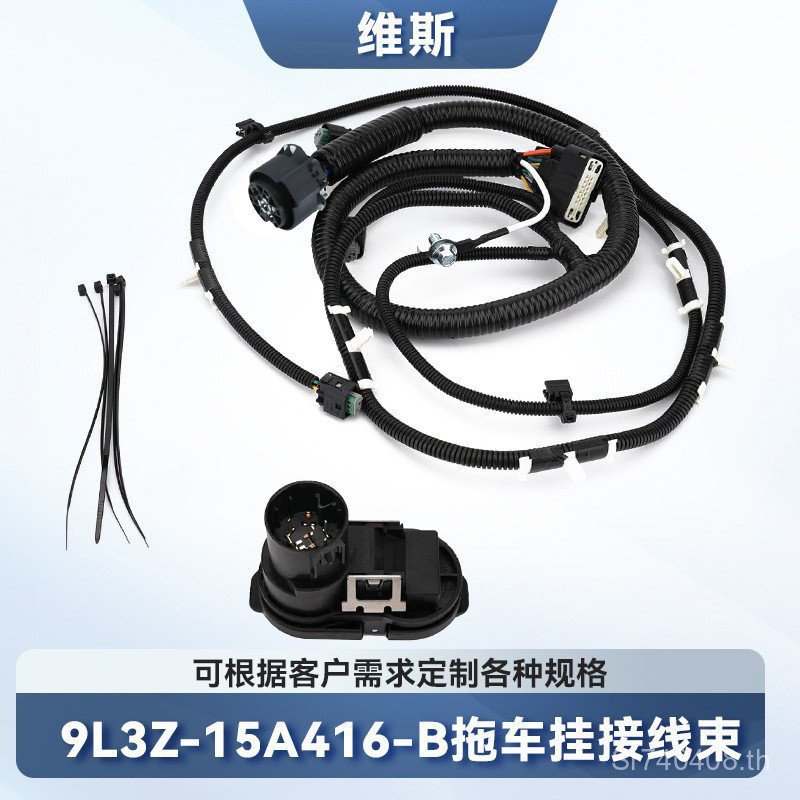 Trailer 9l3z15a416b สายไฟ RV Lead Trailer Hook Kit 7-เข็มสายรัดสัญญาณอเมริกัน YWNN