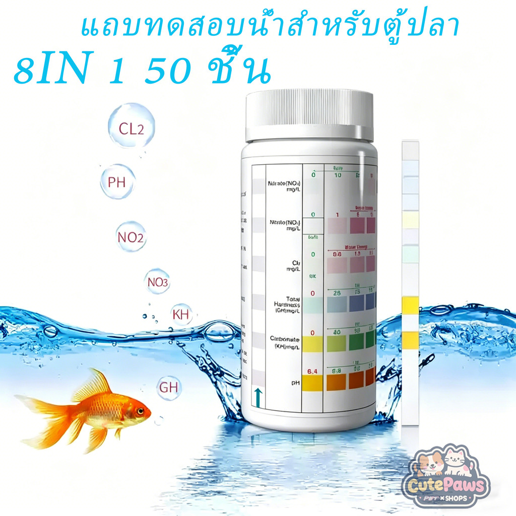 50ชิ้นอเนกประสงค์6/7/8ใน1คลอรีนปริญญาเอกแถบทดสอบสปาสระว่ายน้ําน้ําทดสอบกระดาษความแข็งเครื่องมืออุปกรณ์เสริม