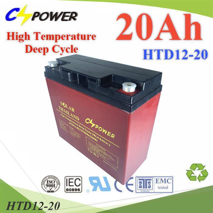 Battery 12V 20Ah UPS ระบบสำรองไฟ ไฟฉุกเฉิน Solar Cell แบตเตอรี่แห้ง AGM Deep Cycle