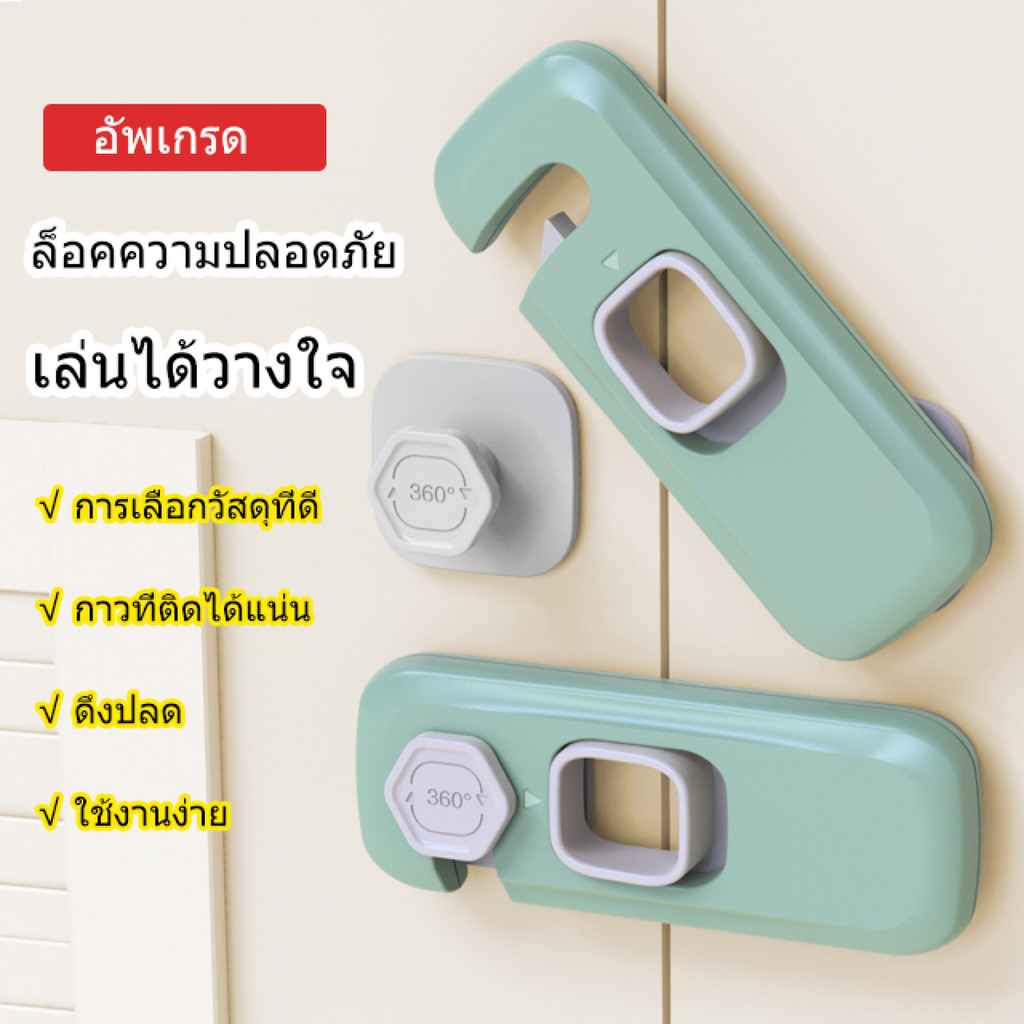 จัดส่งฟรี 🔥ที่ล็อคลิ้นชัก สำหรับเด็ก ล็อคความปลอดภัยของเด็ก/เด็กป้องกันการหยิกล็อคประตู/ล็อคประตูตู้/ป้องกันทารกล็อคตู้เย็น/ล็อคลิ้นชัก ปลอดภัย คุ้มค่า ใช้งานง่าย ป้องกันเด็กเปิดตู้/ประตู
