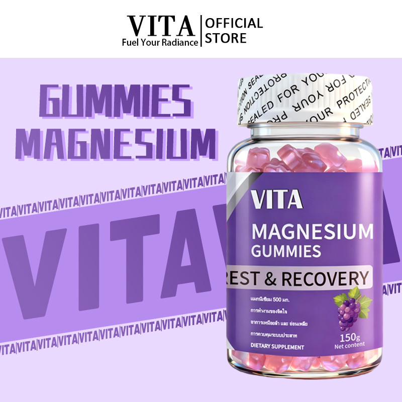 VITA แมกนีเซียม กัมมี่ วิตามินรวม อาหารเสริม ลดเมื่อยกล้ามเนื้อ Magnesium Gummy Vitamin Dietary Supplement Gummies 60Pcs