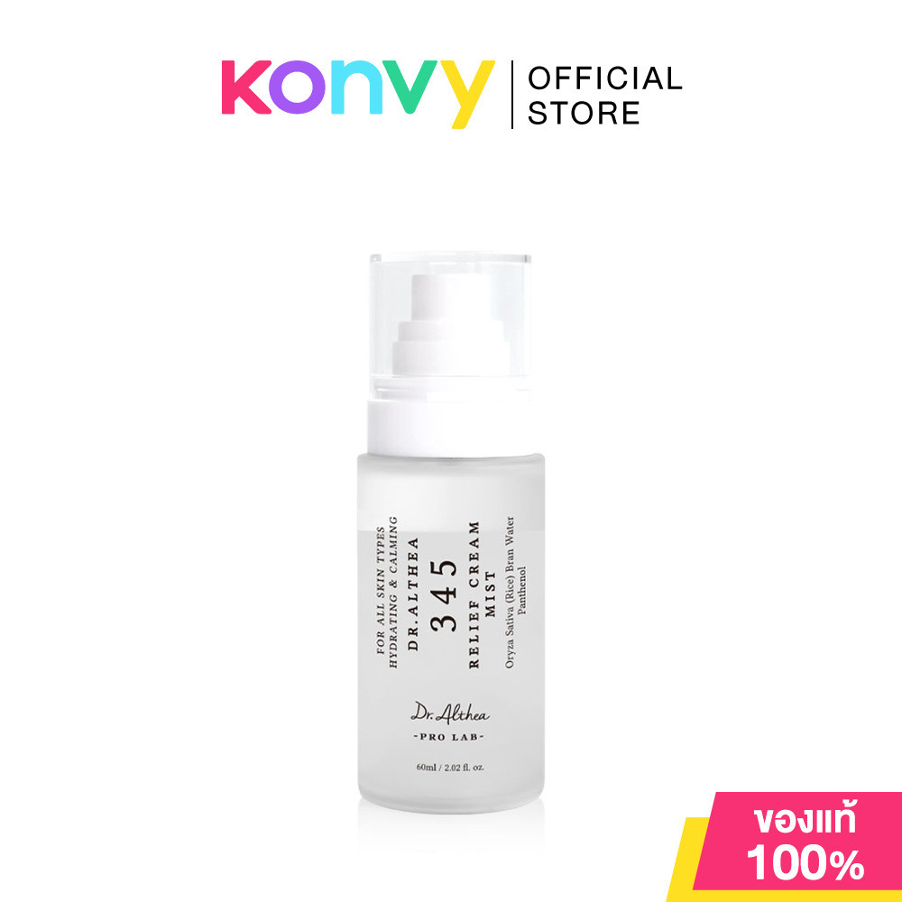 Dr.Althea 345 Relief Cream Mist 60ml ด๊อกเตอร์อัลเทีย มอยเจอร์ไรเซอร์ในรูปแบบสเปรย์.