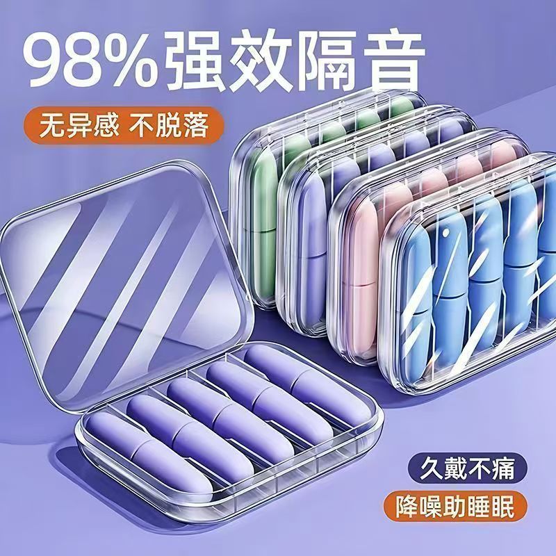 耳塞防噪音超级隔音睡觉专用睡神器专业降噪静音工业耳罩呼噜声Earplugs for Sleeping, Super Soundproofing, Professional Noise Preventi