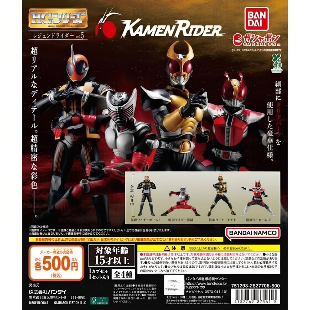 [BTF] พร้อมสต็อก BANDAI ของเล่นแคปซูล HG Kamen Rider 05 Den-O Dragon Rider Yajuo ตุ๊กตาตกแต่ง FRT4