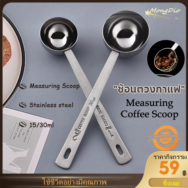 ช้อนตวงกาแฟ แบบสเตนเลส ขนาด 15มล., 30 มล. ช้อนตักกาแฟ ช้อนตวงสเตนเลส ช้อนปรุงรสด้ามยาว ด้ามยาว ใช้งานสะดวก ถูกสุดๆ