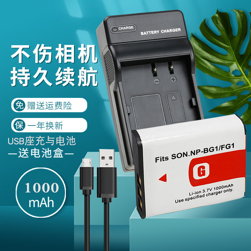 แบตเตอรี่ + เครื่องชาร์จ USB NP-BG1 แบตเตอรี่ FG1 กล้องเหมาะสําหรับ Sony T20 T100 H7 H9 H20 H50 DSC-