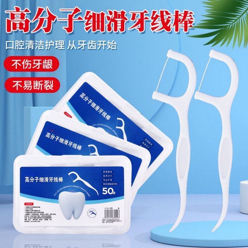一次超细牙线棒家用装牙线成人用无菌独立包装牙线用无菌One time ultra-fine dental floss stick, household dental floss, adult ster
