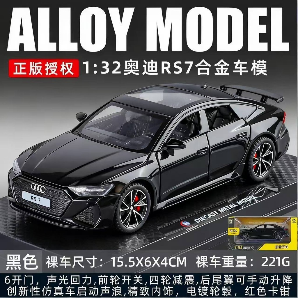 สินค้าหางสินค้าคงคลัง Handling Land Monster Model Jewelry Sweden Order a Batch Audi RS7 Alloy 4.22