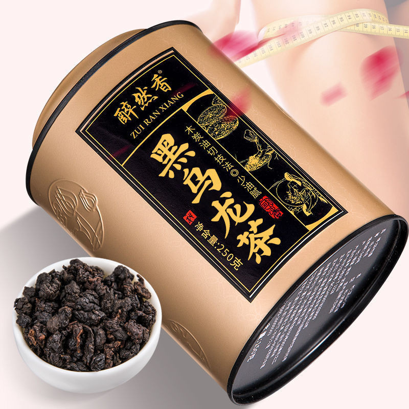 Drunk Fragrant Black Oolong Tea Oil Cut Black Oolong Tea Strong Fragrance Black Oolong Tea/Cola 9.28