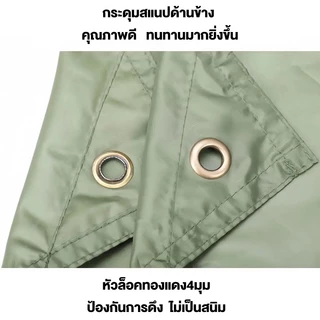 เสื้อกันฝน เสื้อกันฝนค้างคาว เสื้อกันฝนแฟชั่น หนาขึ้น เสื้อกันฝนผู้ใหญ่ 200*140cm เอนกประสงค์