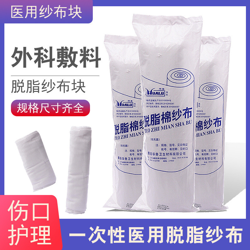 Hualu Medical Absorbent Cotton Gauze Absorbent Large Gauze Roll Piece ความยาว 15 เมตร กว้าง 80 ซม. ผ
