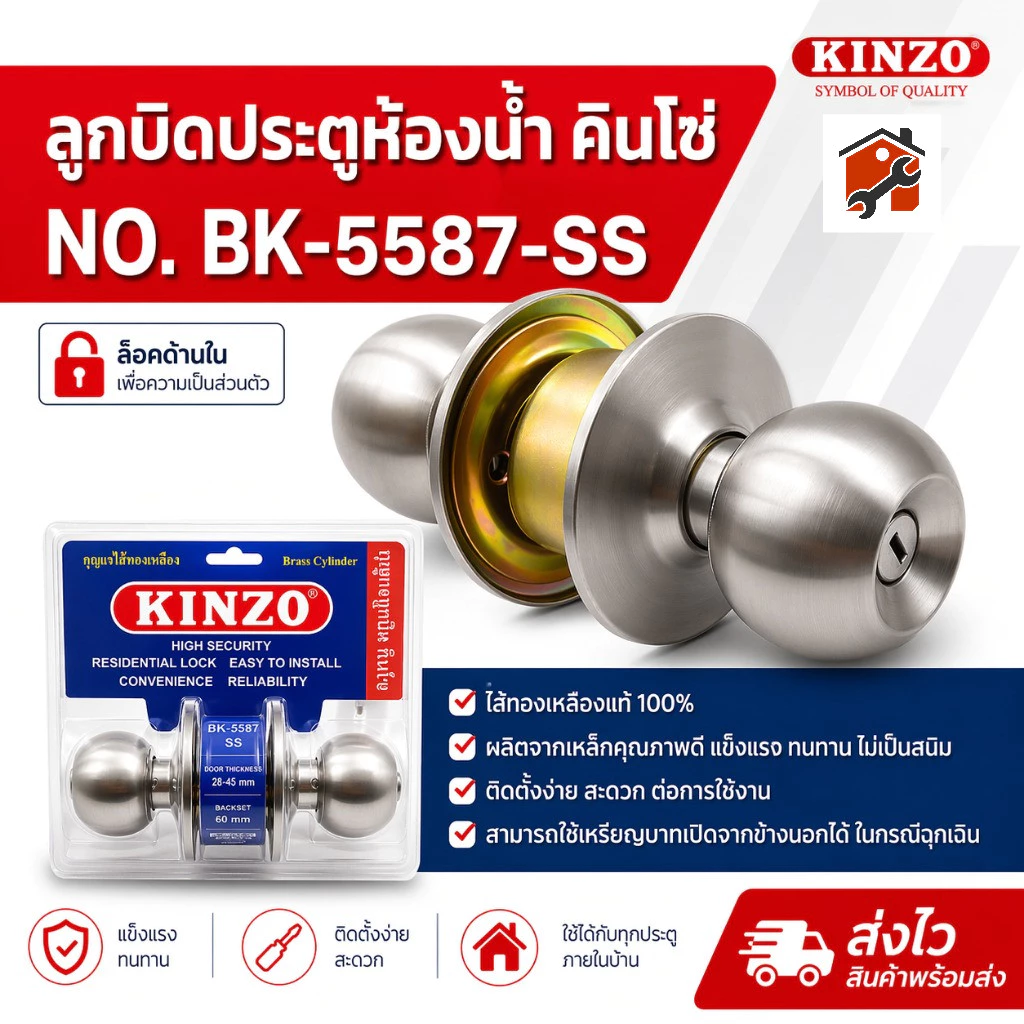 ค่าส่งถูก ลูกบิดประตู KINZO JMK ลูกบิดสแตนเลส จานสแตนเลสแท้ แกนทองเหลืองแท้ ห้องนอนมีกุญแจให้3 ดอกและ ห้องน้ำไม่มีกุญแจ