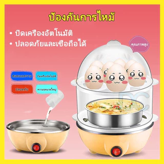 เครื่องนึ่งไข่ 2 ชั้น ใช้ง่าย 7 นาทีได้ไข่สุกพอดีเครื่องนึ่งไข่ หม้อต้มไข่ 7-14ฟอง ปอกง่าย ร้อนเร็ว
