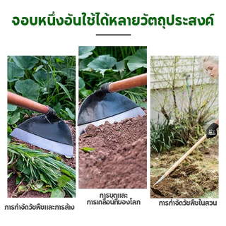 จอบกำจัดวัชพืช จอบขุดดิน จอบแมงกานีส มีหลายขนาดให้เลือก ใช้ถากหญ้า ถางดิน และพรวนดิน คม ทนทาน แถมไม้ติดมาด้วย