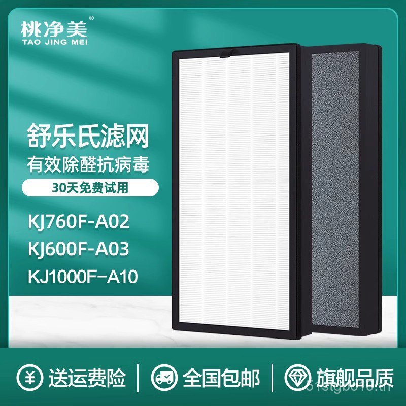 เหมาะสําหรับองค์ประกอบตัวกรองเครื่องฟอกอากาศที่สะดวกสบาย KJ760F-A02/KJ600F-A03 ตาข่ายกรอง 1,000F-A10