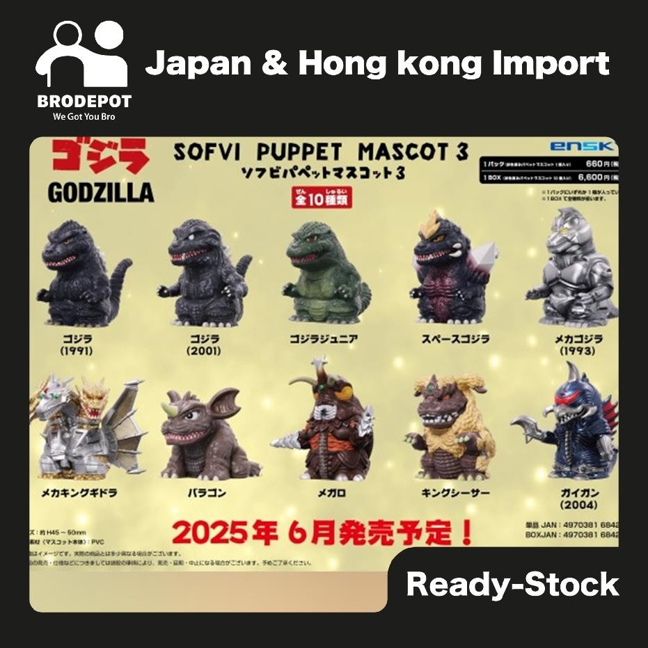 [Ready stock] Ensky Godzilla Sofubi Puppet Mascot Part 3[Box of 10]