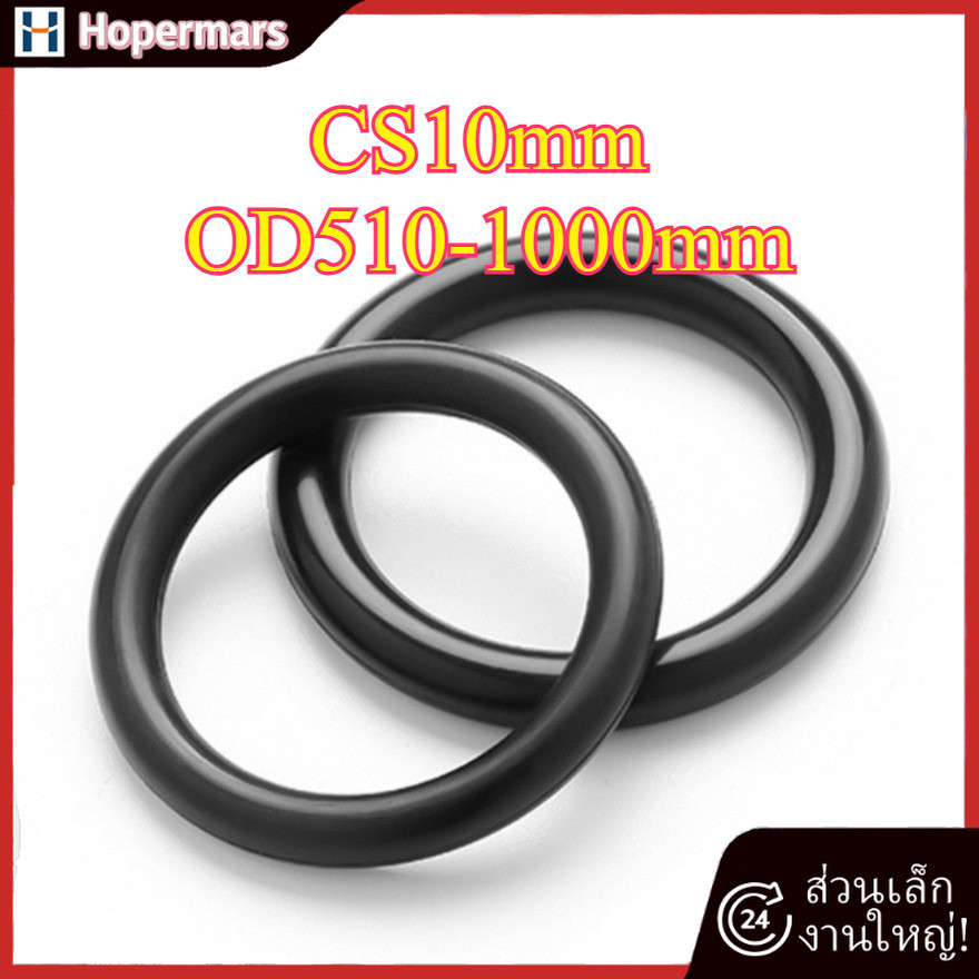 CS10mm แหวนซีลยาง O-ring O-ring OD510-1000mm แหวนซีลน้ํามันไนไตรล์, ปะเก็นสีดํากันน้ําและทนอุณหภูมิส