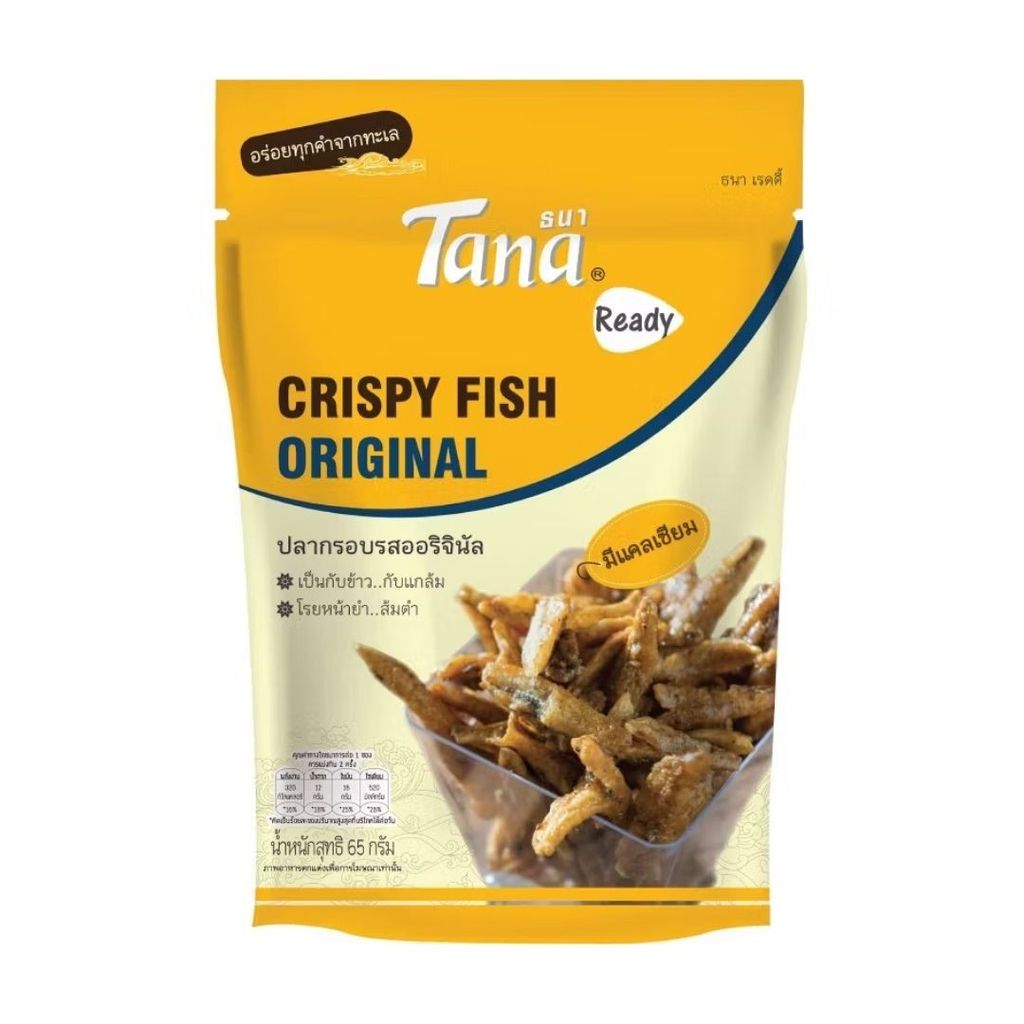 ธนา ปลากรอบออริจินัล (Tana Crispy Fish Original 65g.)