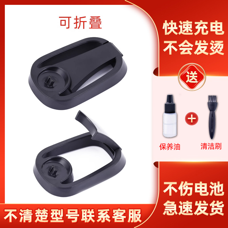 เหมาะสําหรับ Philips s5000 เครื่องชาร์จฐานมีดโกน s9000 s7000 6000 3,000 พับได้เหมาะสําหรับ