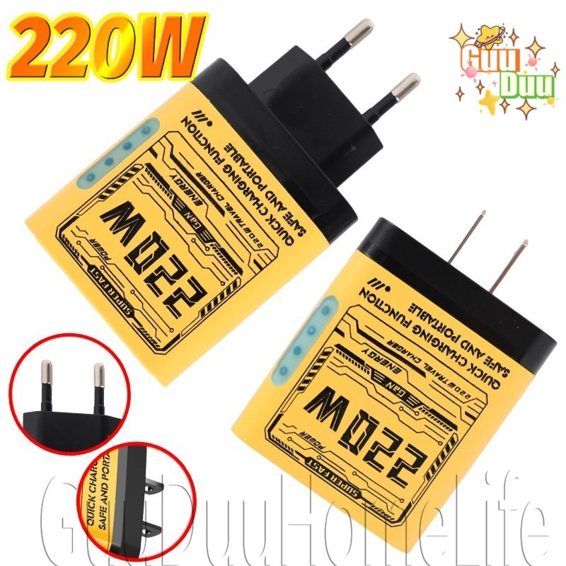 [GUUDUU] เครื่องชาร์จ USB C 220W - 5 พอร์ต Type C Fast Charger - อะแดปเตอร์ชาร์จผนังปลั๊ก US/EU - สํ