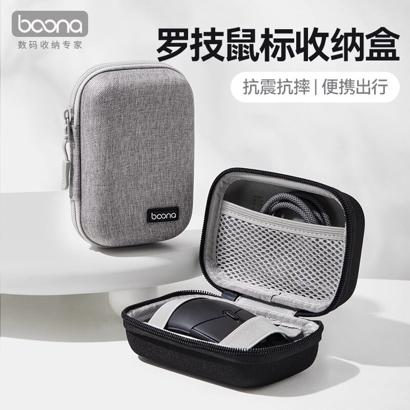 กระเป๋าเก็บเมาส์เหมาะสําหรับ Logitech GPW/G304/G309/G703/M650/M750 กล่องเก็บเมาส์ไร้สาย