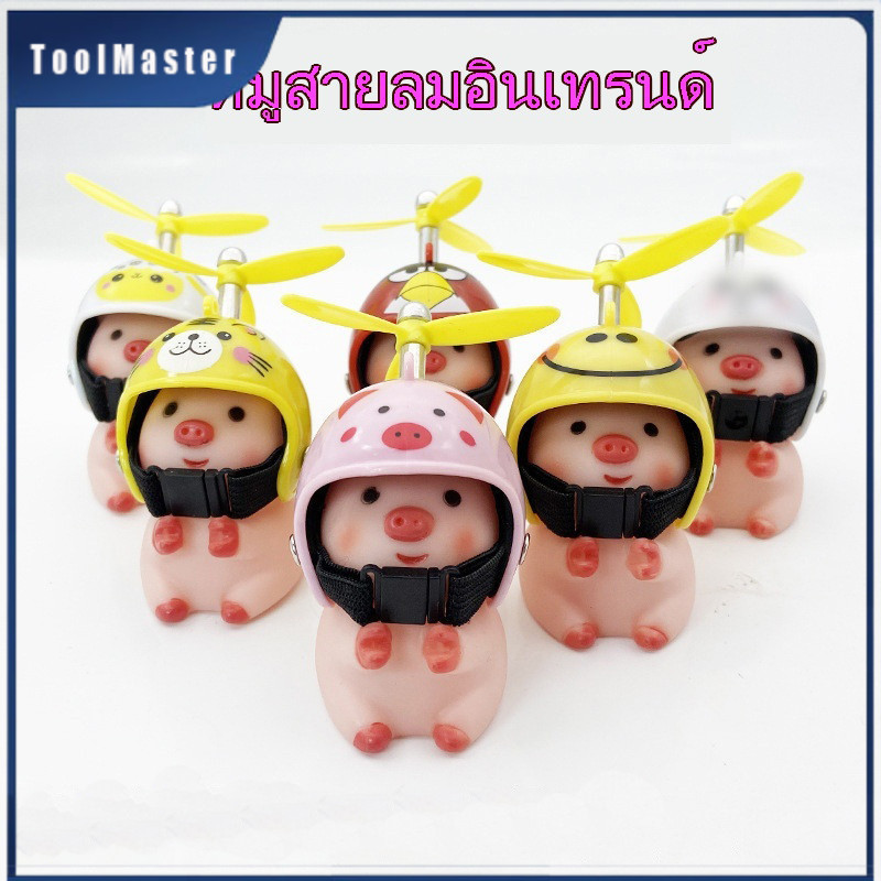 MC081 【ส่งฟรี】หมวกกันน็อกหมูการ์ตูน น่ารัก สำหรับติดรถยนต์ รถมอเตอร์ไซค์ รถไฟฟ้า หมู破风 สติกเกอร์ตกแต่งรถ ติดตั้งง่าย รับประกันสินค้า