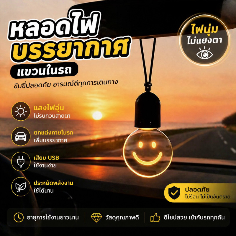 COD ของประดับรถยนต์ ไฟแขวนตกแต่ง ไฟบรรยากาศในรถยนต์ เซนเซอร์พลังงาน ระยะเวลาการใช้งานยาวนาน