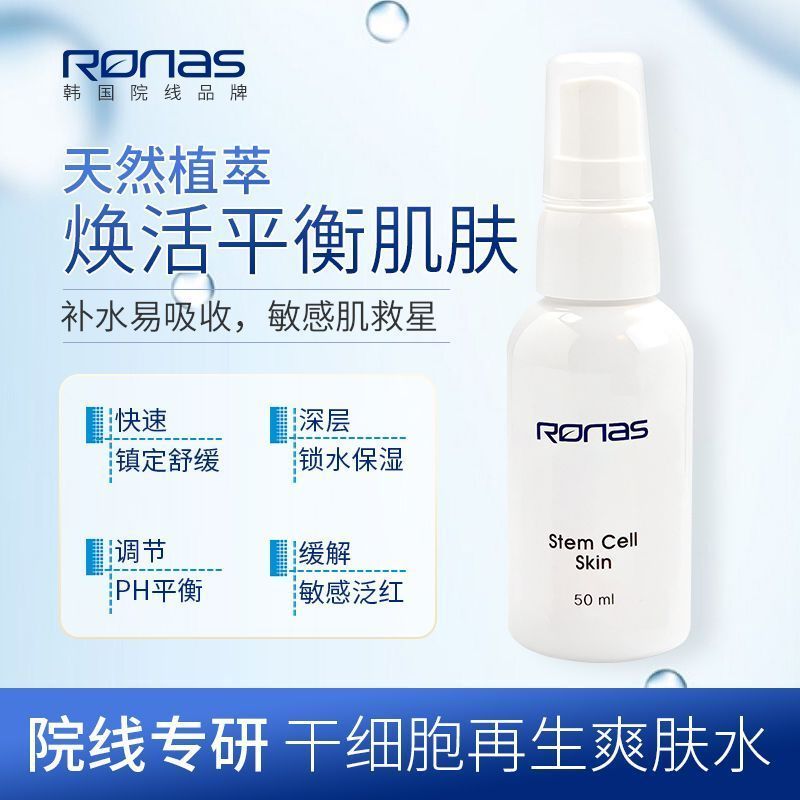 เกาหลี Ronas Ronas Toner Repair Calming Redness ความยืดหยุ่น