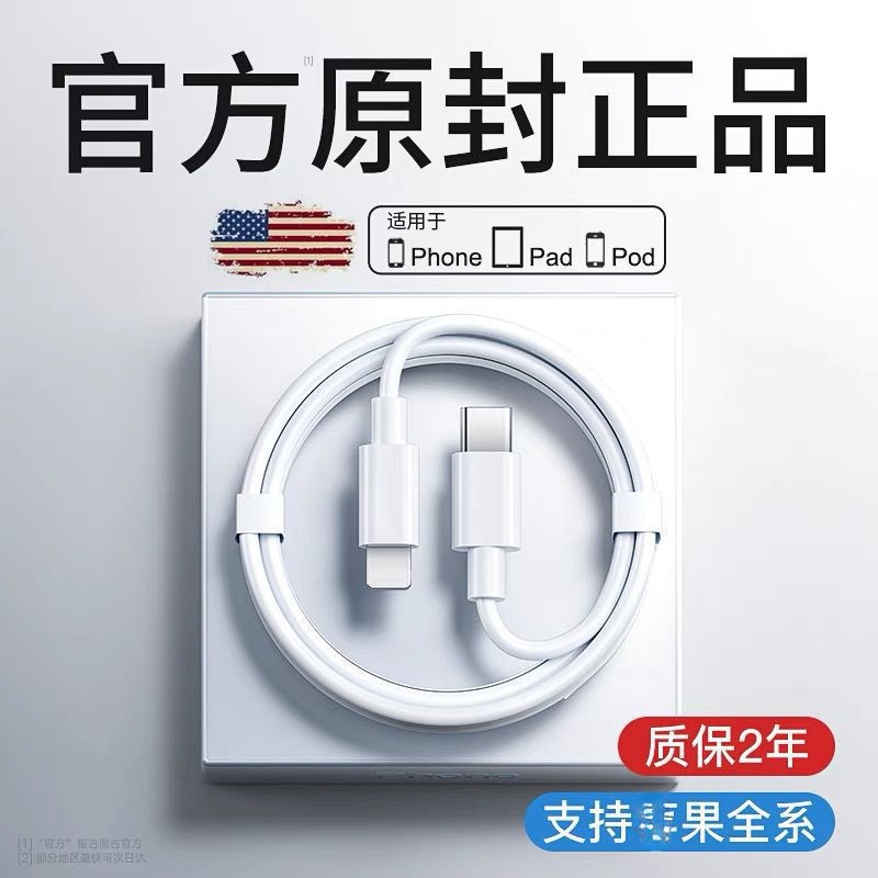 สายชาร์จต้นฉบับของ Apple แบบ Type-C to Lightning พร้อมเทคโนโลยีชาร์จเร็ว