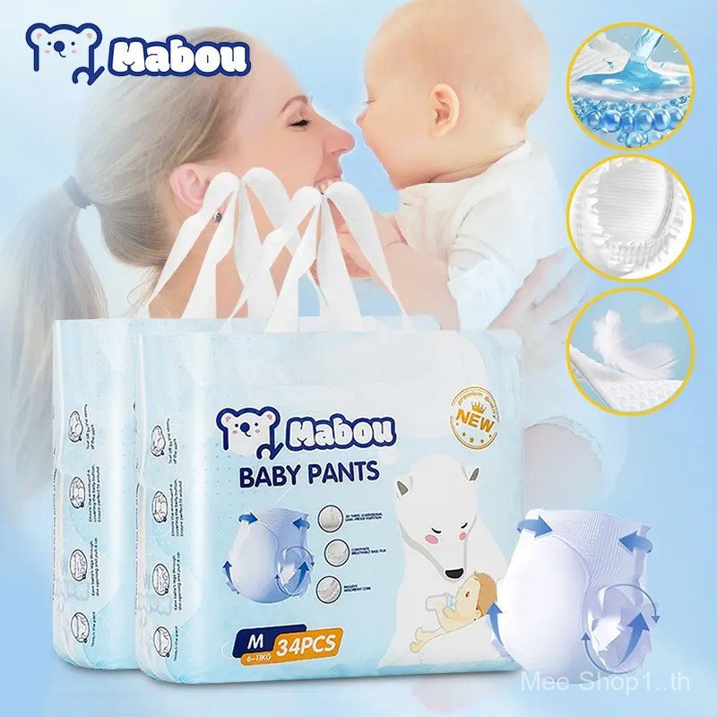 【2 แพ็ค】ผ้าอ้อมเด็ก Mabou บางเฉียบ นุ่ม สบาย ระบายอากาศได้ดี เหมาะสำหรับทารก มีไซส์ NB-4XL มี COD