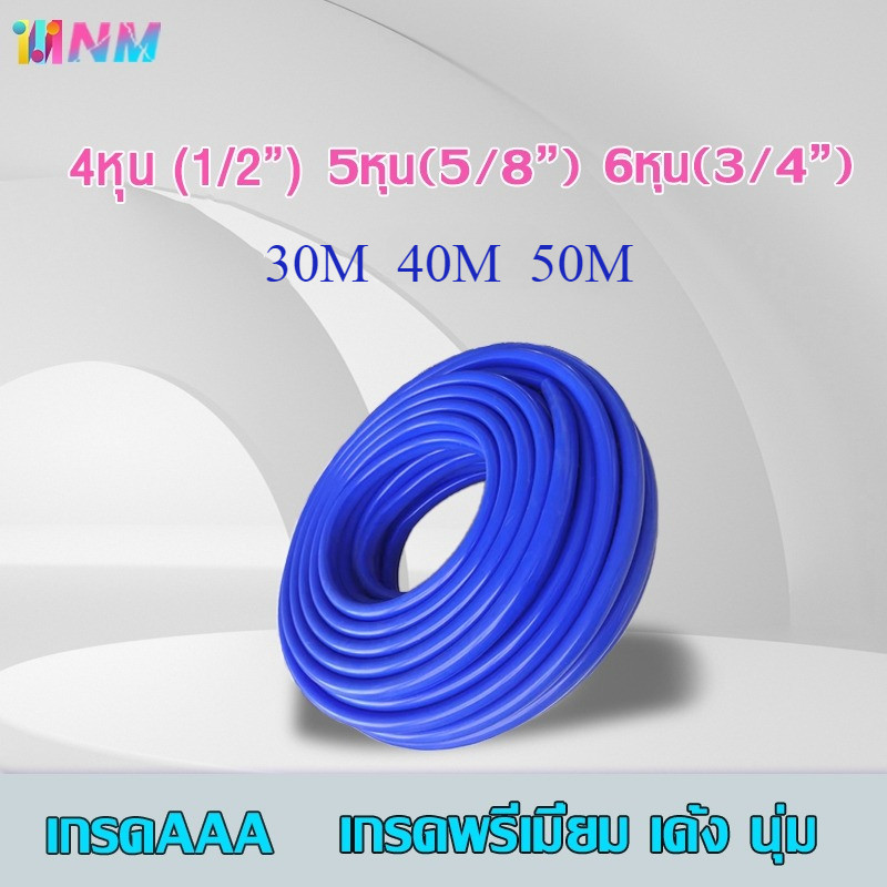 สายยางรดน้ำ สายยาง 4 หุน/5หุน/6หุน 30เมตร 40เมตร 50เมตร รดน้ำต้นไม้ เนื้อหนา นิ่ม เด้ง ไม่กรอบ ไม่มี