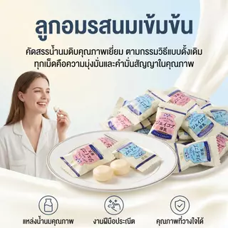 Jinlong ลูกอมนม นำเข้าจากประเทศญี่ปุ่น รสชาติอุดมไปด้วย ทั้งผู้ใหญ่และเด็กชื่นชอบ ลูกอมนมคุณภาพสูง ที่ทุกคนต้องการ