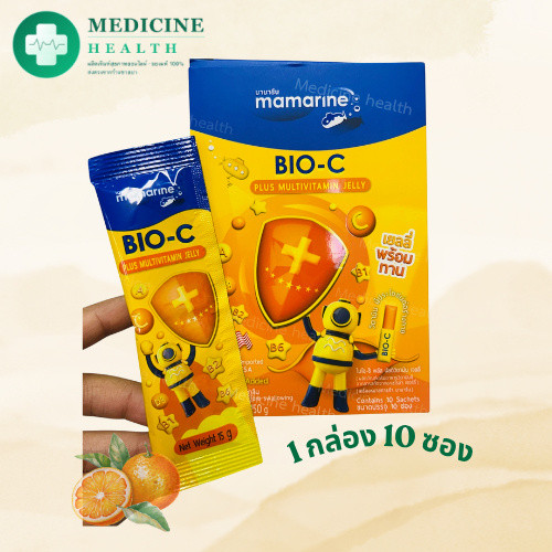 Mamarine Bio-C Plus Multivitamin Jelly มามารีน ไบโอ-ซี พลัส มัลติวิตามิน เจลลี่ (( 1กล่อง / 10ซอง))