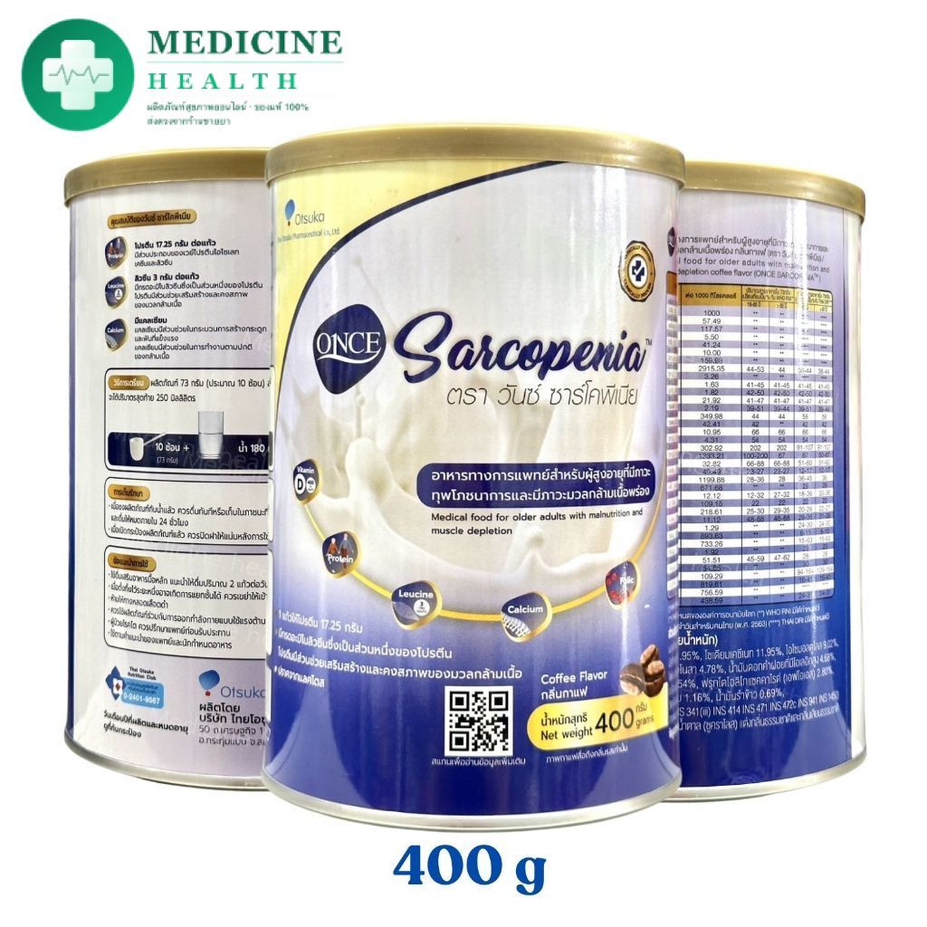 ONCE SARCOPENIA ตรา วันซ์ วาร์โคพีเนีย 400 กรัม