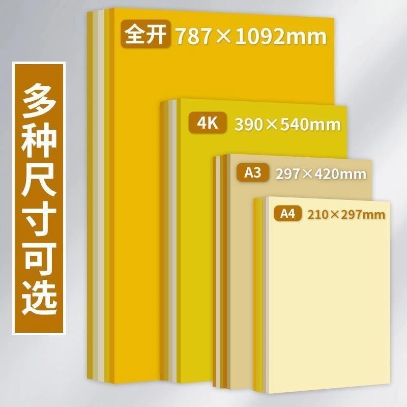 กระดาษการ์ดสีเหลือง โกลเด้น/มะนาว ขนาด A4/A3 thumbnail 7